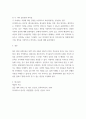 현대시 ) 수업 내용을 정리하여 작성하는 리포트. 2~7주 차 수업시간에 다루었던 작품 중에 2~3편을 선택합니다. 질의응답, 강의자료, 과제, 열린 게시판 등의 이클래스 자료실을 참조하기 바랍니다. 6페이지