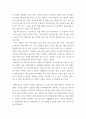 현대인의질병과영양 ) 대사증후군은 이상지질혈증, 당뇨, 비만, 고혈압의 복합현상으로 나타나는데, 우리나라의 경우 어느 질환의 복합적 발병이 우세한지 그리고 왜 그런지 논술하시오 3페이지