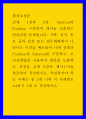 협상조정 ) Interest와 Position 구분하여 대안을 도출하는 연습관련 문제입니다. 가족, 친지, 동료 등과 일상 또는 업무대화에서 나타나는 이견을 예로들어 나와 상대의 Position과 Interest를 구분하고, 브리징방법을 사용하여 대안을 도출하는 과정을 교재 6장의 예시1~6을 참조하여 작성하시오. 작성하여야 하는 사례는 총 3개 이며 각 사례별로 A4용지 1매 로 작성하시오. 1페이지