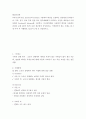 협상조정 ) Interest와 Position 구분하여 대안을 도출하는 연습관련 문제입니다. 가족, 친지, 동료 등과 일상 또는 업무대화에서 나타나는 이견을 예로들어 나와 상대의 Position과 Interest를 구분하고, 브리징방법을 사용하여 대안을 도출하는 과정을 교재 6장의 예시1~6을 참조하여 작성하시오. 작성하여야 하는 사례는 총 3개 이며 각 사례별로 A4용지 1매 로 작성하시오. 2페이지