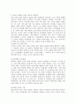 학습한 성인지적 관점과 성별영향평가 관련 내용을 참고하여 본인이 경험한 사회적 제도 또는 규칙을 성인지적 관점으로 분석하고 문제점과 개선방안을 제시해 주십시오. 4페이지