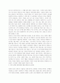 교육평가 - 타당도, 신뢰도. 각각 설명. 교육현장에서 사용되고 있는 사례를 포함하여 구체적으로 설명하시오 3페이지
