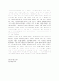 교육평가 - 타당도, 신뢰도. 각각 설명. 교육현장에서 사용되고 있는 사례를 포함하여 구체적으로 설명하시오 5페이지
