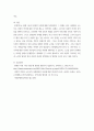 사회문제론 ) 전장연의 시위의 발생과 진행 과정을 묘사한 다음, 교재에 있는 내용을 바탕으로 이번 시위를 어떻게 이해하고 있는지, 한국 사회의 인권 증진을 위해 어떠한 노력들이 있을 수 있는지에 대해서 모색하여 서술하시오 7페이지