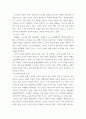 전국장애인차별연대(전장연)가 운행을 방해하는 시위가 지속되고 있으며 이에 대한 시민들의 찬성과 반대가 대립하고 있다 3페이지