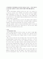 현대사회 자원봉사활동 관리의 필요성을 기술하고 그 관리의 내용으로는 어떤 것들이 포함되는지 기술하고 관리자의 역할과 자세에 대해 설명하시오 3페이지