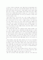 1청소년성교육과성상담 ) 진정한 사랑을 형성하기 위해서는 사랑에 대해 잘 알아야 한다 4페이지
