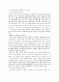 4차 산업 컴퓨팅 기술 ) 4차산업 컴퓨팅 기술 중 관심있는 분야를 정하시고, 앞으로 20년 후에 여러분이 겪게 될 생활의 변화를 아래의 조건에 따라 서술하시오 3페이지