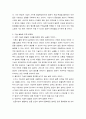 4차 산업 컴퓨팅 기술 ) 4차산업 컴퓨팅 기술 중 관심있는 분야를 정하시고, 앞으로 20년 후에 여러분이 겪게 될 생활의 변화를 아래의 조건에 따라 서술하시오 4페이지