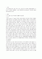 4차산업컴퓨팅기술 ) 4차산업 컴퓨팅 기술 중 관심있는 분야를 정하시고, 앞으로 20년 후에 여러분이 겪게 될 생활의 변화를 아래의 조건에 따라 서술하시오 3페이지