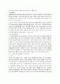 4차산업컴퓨팅기술 ) 4차산업 컴퓨팅 기술 중 관심있는 분야를 정하시고, 앞으로 20년 후에 여러분이 겪게 될 생활의 변화를 아래의 조건에 따라 서술하시오 4페이지
