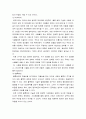 4차산업컴퓨팅기술 ) 4차산업 컴퓨팅 기술 중 관심있는 분야를 정하시고, 앞으로 20년 후에 여러분이 겪게 될 생활의 변화를 아래의 조건에 따라 서술하시오 5페이지