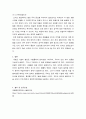 4차산업컴퓨팅기술 ) 4차산업 컴퓨팅 기술 중 관심있는 분야를 정하시고, 앞으로 20년 후에 여러분이 겪게 될 생활의 변화를 아래의 조건에 따라 서술하시오 6페이지