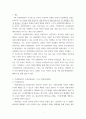 4차산업 ) 4차산업혁명관련한 기술들, 비지니스 등에 관한 주제를 정하고 그 주제에 관한 자료를 검색하고 조사한 자료를 정리하여 제출 3페이지