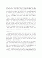 4차산업 ) 4차산업혁명관련한 기술들, 비지니스 등에 관한 주제를 정하고 그 주제에 관한 자료를 검색하고 조사한 자료를 정리하여 제출 4페이지
