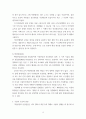 4차산업 ) 4차산업혁명관련한 기술들, 비지니스 등에 관한 주제를 정하고 그 주제에 관한 자료를 검색하고 조사한 자료를 정리하여 제출 5페이지