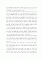 4차산업 ) 4차산업혁명관련한 기술들, 비지니스 등에 관한 주제를 정하고 그 주제에 관한 자료를 검색하고 조사한 자료를 정리하여 제출 6페이지