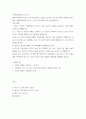 4차산업혁명과 비즈니스 ) 현재 빅데이터 비즈니스에 어울린다는 기업을 조사하고 조사한 기업의 사례를 가지고 배운 내용(빅데이터 비즈니스 효용 10가지)에 비추어 설명합니다 2페이지