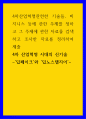 4차산업혁명관련한 기술들, 비지니스 등에 관한 주제를 정하고 그 주제에 관한 자료를 검색하고 조사한 자료를 정리하여 제출 - 딥페이크와 딥노스탤지어 1페이지