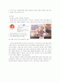 4차산업혁명관련한 기술들, 비지니스 등에 관한 주제를 정하고 그 주제에 관한 자료를 검색하고 조사한 자료를 정리하여 제출 - 딥페이크와 딥노스탤지어 4페이지