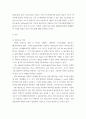 e-비즈니스 ) 통신 프로토콜에 기반하여 Soft AP를 에뮬레이터처럼 임베딩(Embedding)하여 구현한, Android 상에서 구현된 새로운 통신 프로토콜에 대해 설명하시오 3페이지