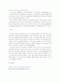 e-비즈니스 ) 통신 프로토콜에 기반하여 Soft AP를 에뮬레이터처럼 임베딩(Embedding)하여 구현한, Android 상에서 구현된 새로운 통신 프로토콜에 대해 설명하시오 4페이지
