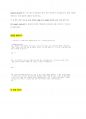 R프로그래밍 ) Speech_park.txt 에는 박근혜 전 대통령의 대선 출마 선언문이 들어있습니다. 해당 파일을 바탕으로 아래 질문에 대해서 답을하시오. 2페이지