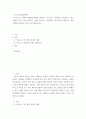 가사노동과돌봄정책 ) 가사노동 가치평가 방법에 대해서 설명하고, 가사노동 가치평가가 적용될 수 있는 사례를 3가지 이상 제시하고, 실제 가사노동 가치평가가 제도적으로 활용되기 위한 구체적인 방안을 3가지 이상 제안하시오 2페이지