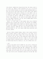 가사노동과돌봄정책 ) 가사노동 가치평가 방법에 대해서 설명하고, 가사노동 가치평가가 적용될 수 있는 사례를 3가지 이상 제시하고, 실제 가사노동 가치평가가 제도적으로 활용되기 위한 구체적인 방안을 3가지 이상 제안하시오 6페이지