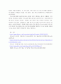 가사노동과돌봄정책 ) 가사노동 가치평가 방법에 대해서 설명하고, 가사노동 가치평가가 적용될 수 있는 사례를 3가지 이상 제시하고, 실제 가사노동 가치평가가 제도적으로 활용되기 위한 구체적인 방안을 3가지 이상 제안하시오 7페이지