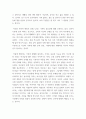 가정목회 ) 당신의 관점에서 볼때, 오늘날 신앙인들에게 가장 중요하게 요구되는 가정사역의 분야(또는 영역, 주제)는 무엇이고, 그 이유는 무엇인가 3페이지