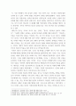가정목회 ) 당신의 관점에서 볼때, 오늘날 신앙인들에게 가장 중요하게 요구되는 가정사역의 분야(또는 영역, 주제)는 무엇이고, 그 이유는 무엇인가 4페이지