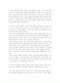 가정목회 ) 당신의 관점에서 볼때, 오늘날 신앙인들에게 가장 중요하게 요구되는 가정사역의 분야(또는 영역, 주제)는 무엇이고, 그 이유는 무엇인가 5페이지