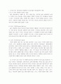 가정목회 ) 위기를 겪는 중년남성의 개성화의 시도에 대한 목회상담학적 관점 - 김태형, 이해, 평가, 적용, 결론을 추가 3페이지