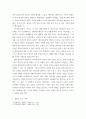 가정목회 ) 위기를 겪는 중년남성의 개성화의 시도에 대한 목회상담학적 관점 - 김태형, 이해, 평가, 적용, 결론을 추가 5페이지