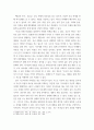 가정목회 ) 위기를 겪는 중년남성의 개성화의 시도에 대한 목회상담학적 관점 - 김태형, 이해, 평가, 적용, 결론을 추가 6페이지