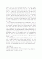 가정목회 ) 위기를 겪는 중년남성의 개성화의 시도에 대한 목회상담학적 관점 - 김태형, 이해, 평가, 적용, 결론을 추가 7페이지