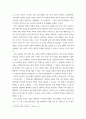 가정사역 프로젝트 ) 중년기 남성의 개성화 시도 4페이지