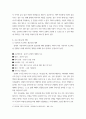 가정사역 프로젝트 ) 중년기 남성의 개성화 시도 5페이지