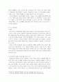 가정사역 프로젝트 ) 중년기 남성의 개성화 시도 6페이지