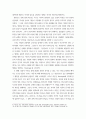 가정사역 프로젝트 ) 중년기 남성의 개성화 시도 7페이지