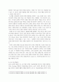 가정사역 프로젝트 ) 중년기 남성의 개성화 시도 8페이지