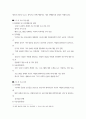 가정사역 프로젝트 ) 중년기 남성의 개성화 시도 9페이지