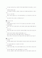 가정사역 프로젝트 ) 중년기 남성의 개성화 시도 10페이지