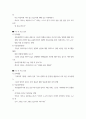 가정사역 프로젝트 ) 중년기 남성의 개성화 시도 11페이지