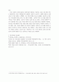 가정사역 프로젝트 ) 중년기 남성의 개성화 시도 13페이지