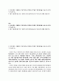 가족과 젠더 ) 1 한국사회의 근대화와 부계가족제도의 변화를 가족법의 변천과정을 중심으로 요약하여 기술하시오 2페이지