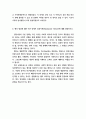 가족과 젠더 ) 1 한국사회의 근대화와 부계가족제도의 변화를 가족법의 변천과정을 중심으로 요약하여 기술하시오 3페이지
