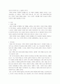 가족복지론 ) 가족의 경계, 의사소통, 가족규칙, 가족신화에 대해 알아보고 자신의 가족에 적용해 보세요, 그리고 자신의 가족에게 갖게 된 새로운 생각은 무엇인지 대해 서술해 주세요 3페이지