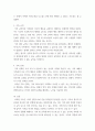 가족복지론 ) 가족의 경계, 의사소통, 가족규칙, 가족신화에 대해 알아보고 자신의 가족에 적용해 보세요, 그리고 자신의 가족에게 갖게 된 새로운 생각은 무엇인지 대해 서술해 주세요 4페이지